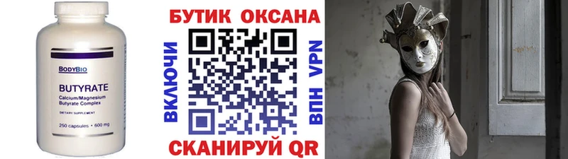 Бутират оксибутират  Барыш 