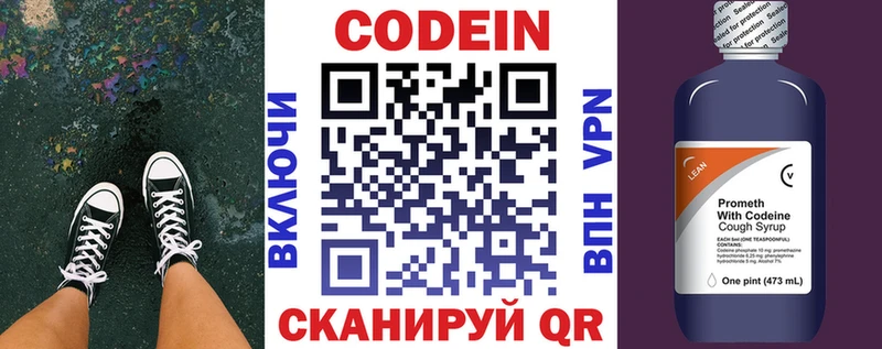 Codein напиток Lean (лин)  Барыш 