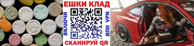 площадка наркотические препараты  Барыш  Ecstasy 280мг  как найти  